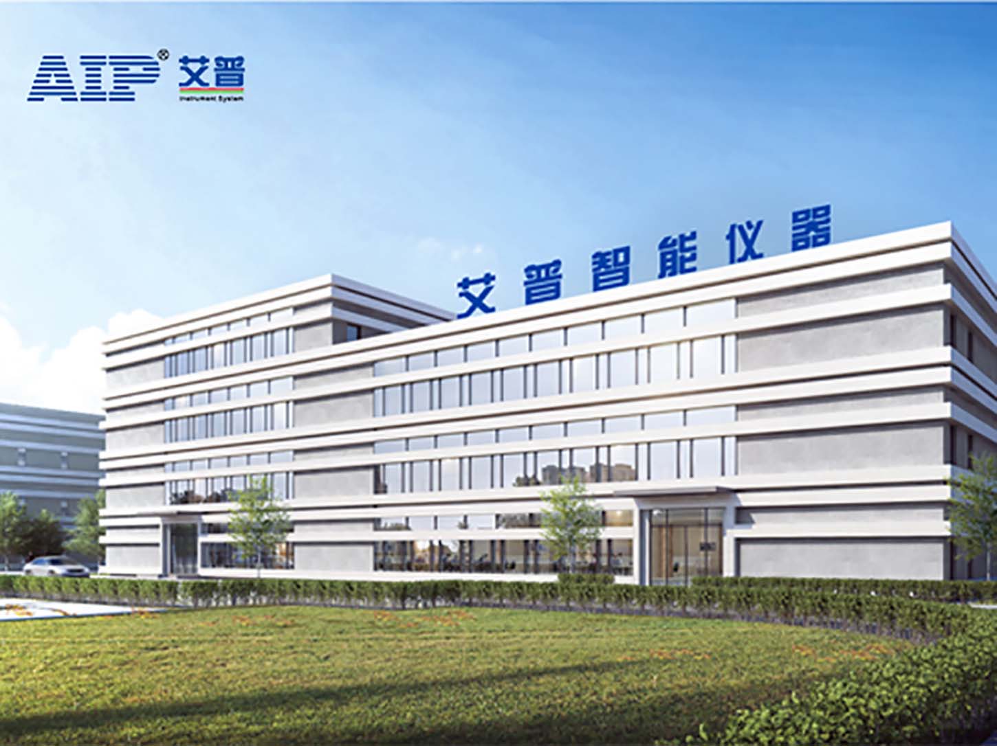 青岛艾普智能仪器有限公司.jpg