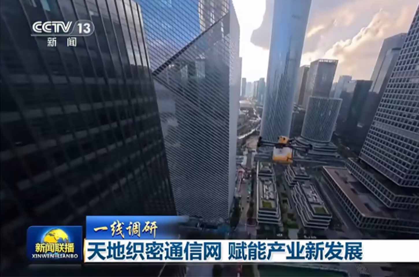 天地织密通信网 赋能产业新发展